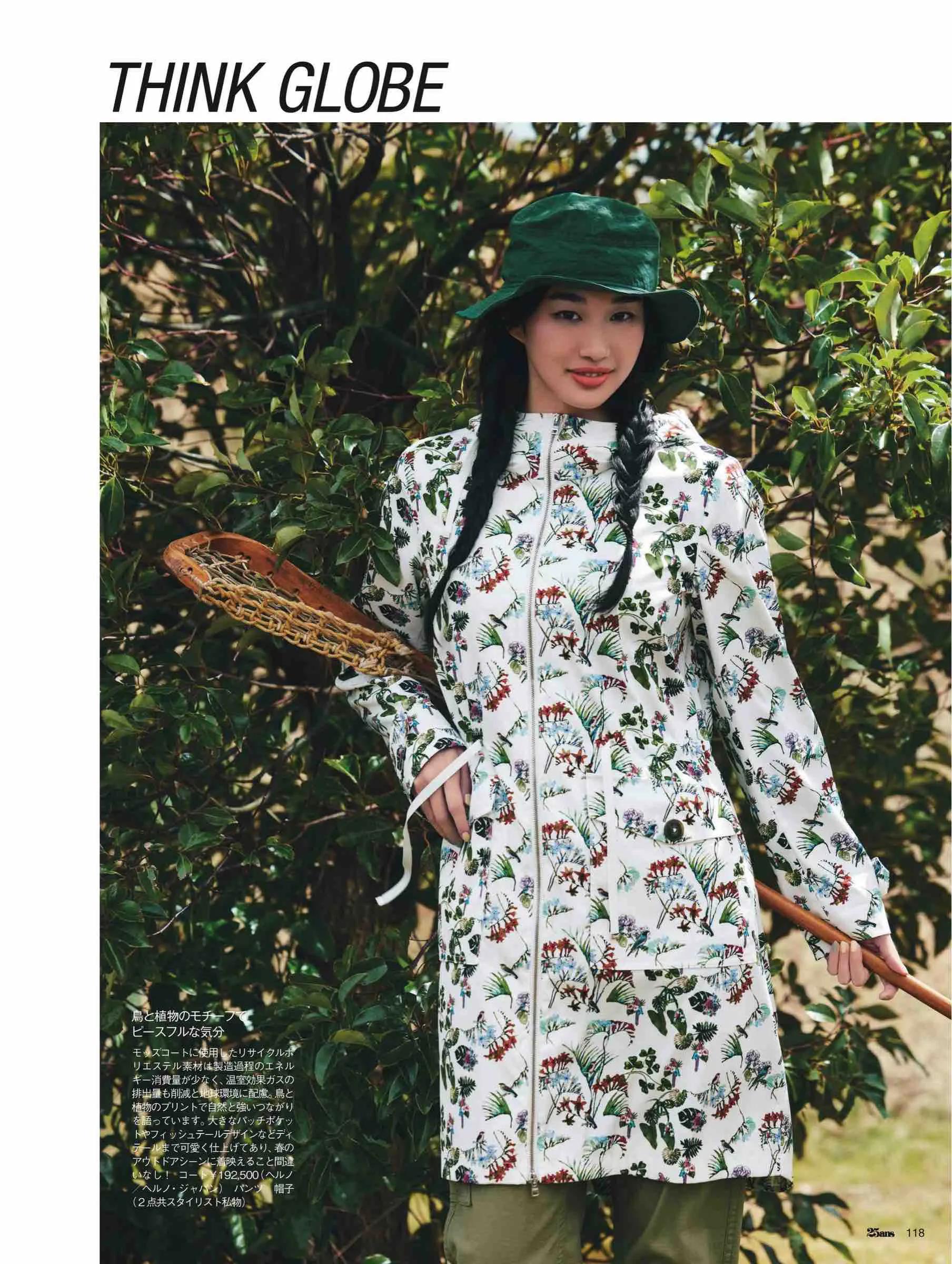 日本时尚杂志2022,日韩时尚杂志大全