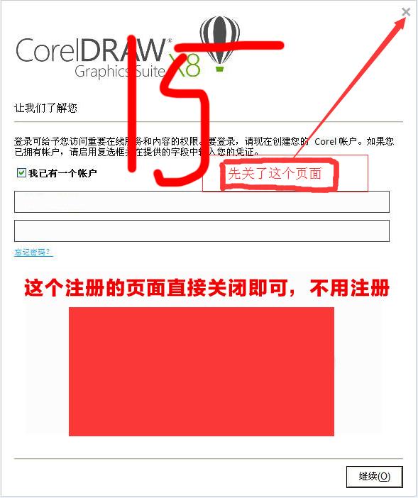 cdrx8安装完成后需要登录账号,cdrx8怎么安装视频教程