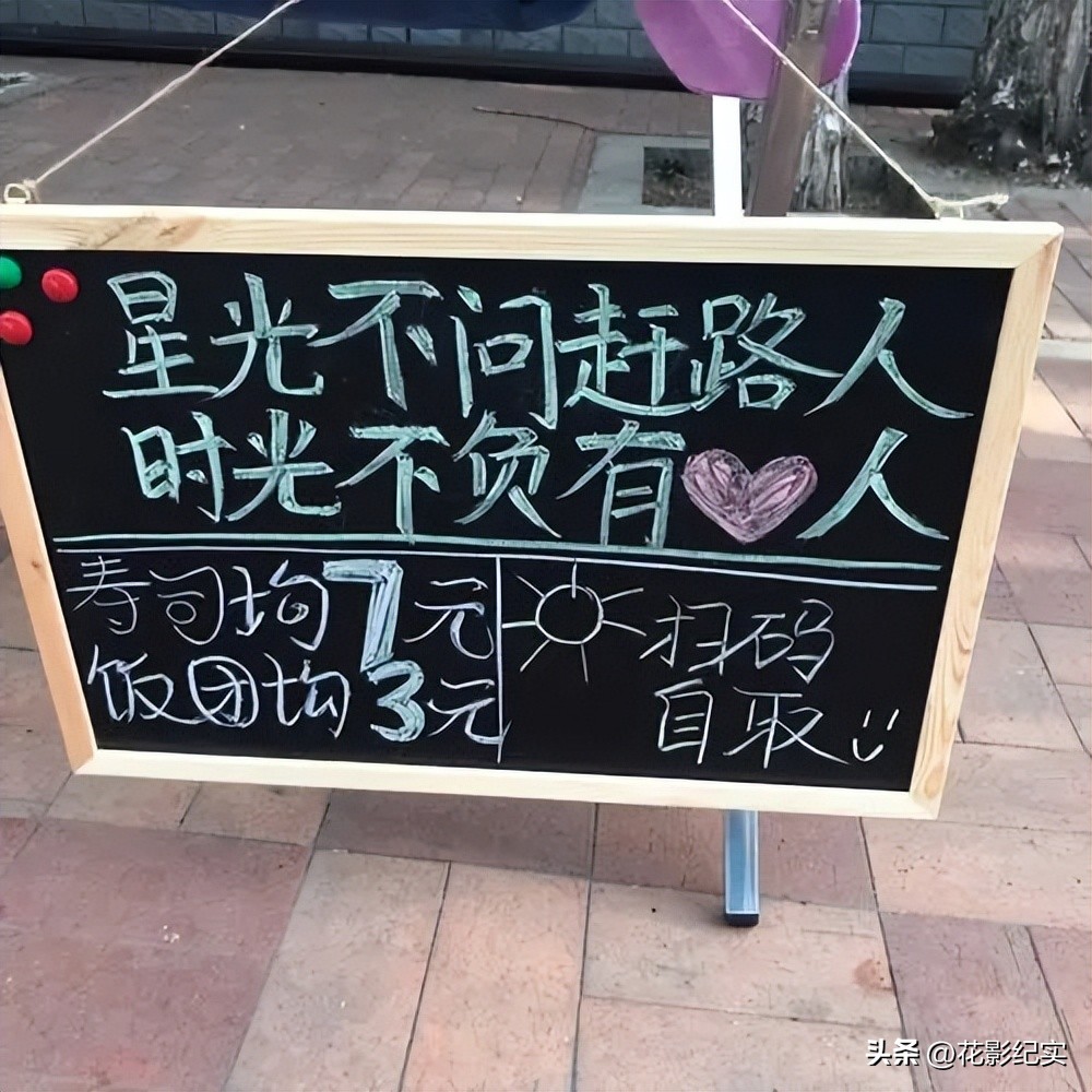 不真实的95后摆摊,95后小成本摆摊