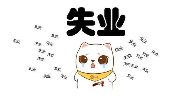 都失业了在家里呆几天,失业在家是很丢脸的事情吗