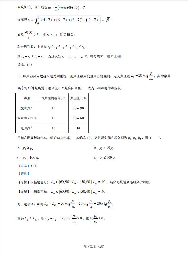 2022高考全国卷数学真题解析,2023新高考全国数学真题解析