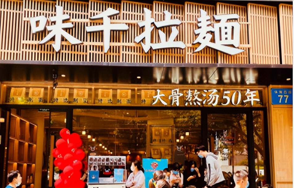 一碗拉面42,两个鸡翅16,还有谁去味千当过大冤种?