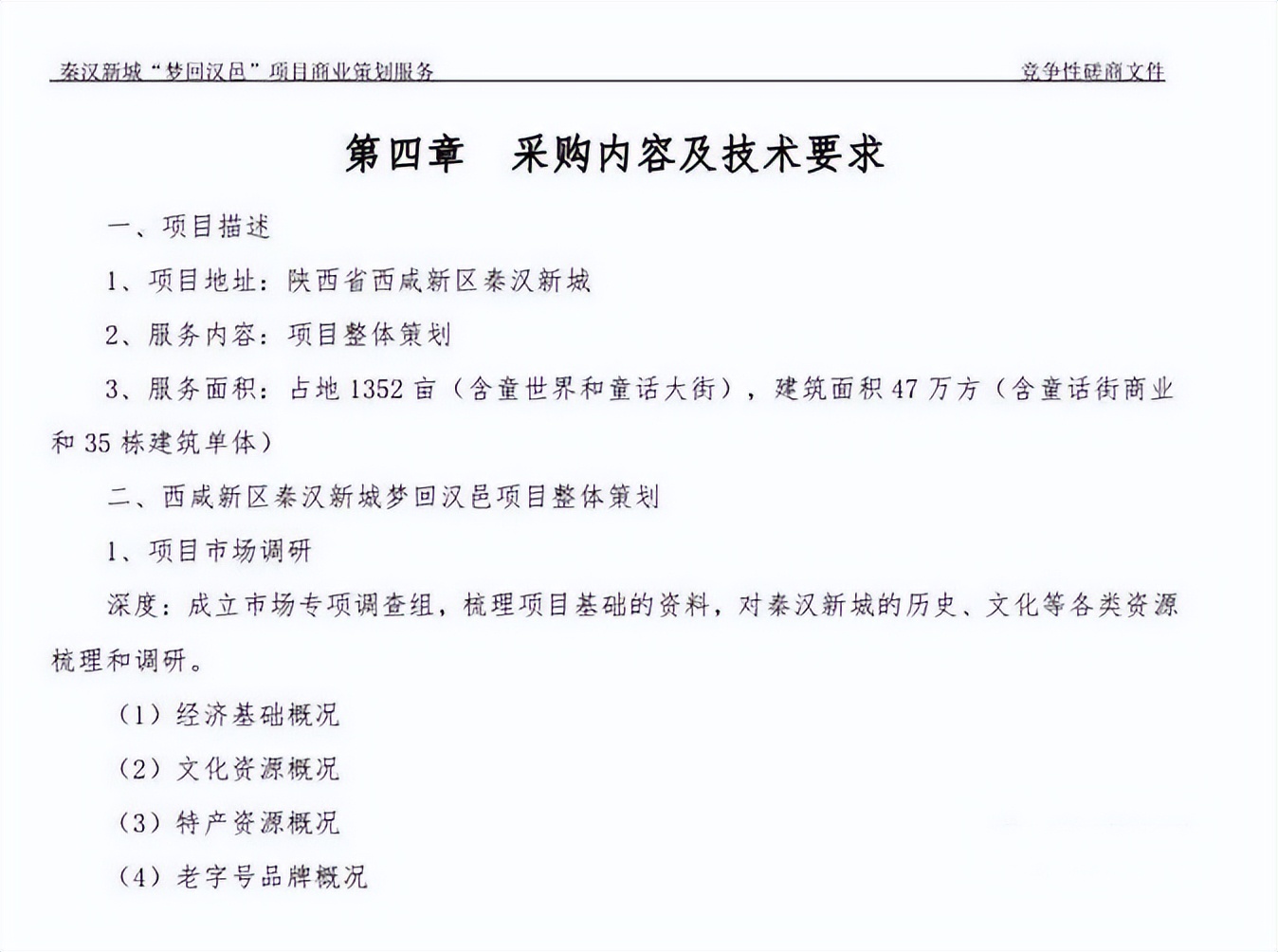 西安正在建的超大项目,西安4200亿项目