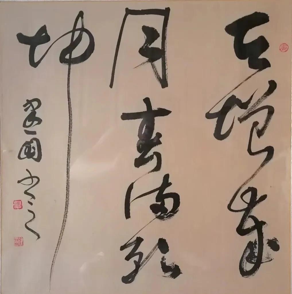 「玉兔报新春」马建国2023书法挂历