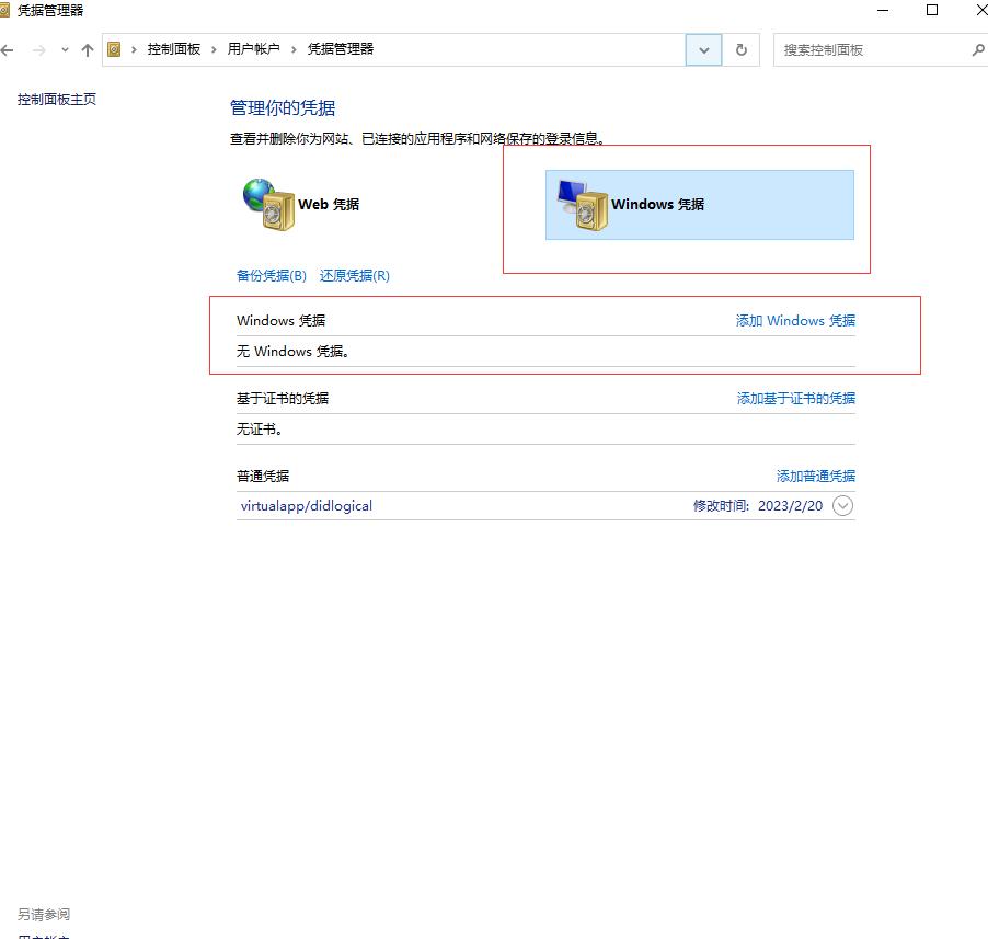 win10局域网文件共享不同权限设置教程