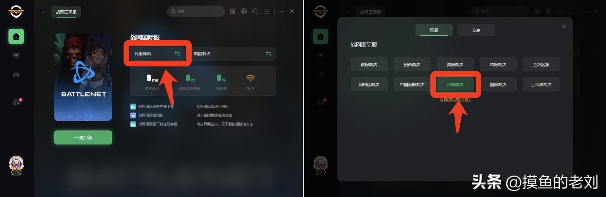 魔兽世界巨龙时代台服周几更新,魔兽世界进入台服最完整的教程