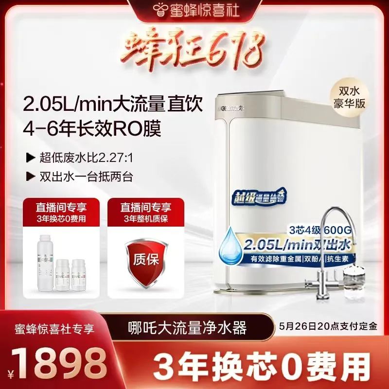 蜜蜂惊喜社618直播间预告,蜜蜂惊喜社618结束时间