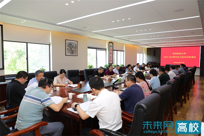 西安财经大学安排2022—2023学年实习实训月教学工作