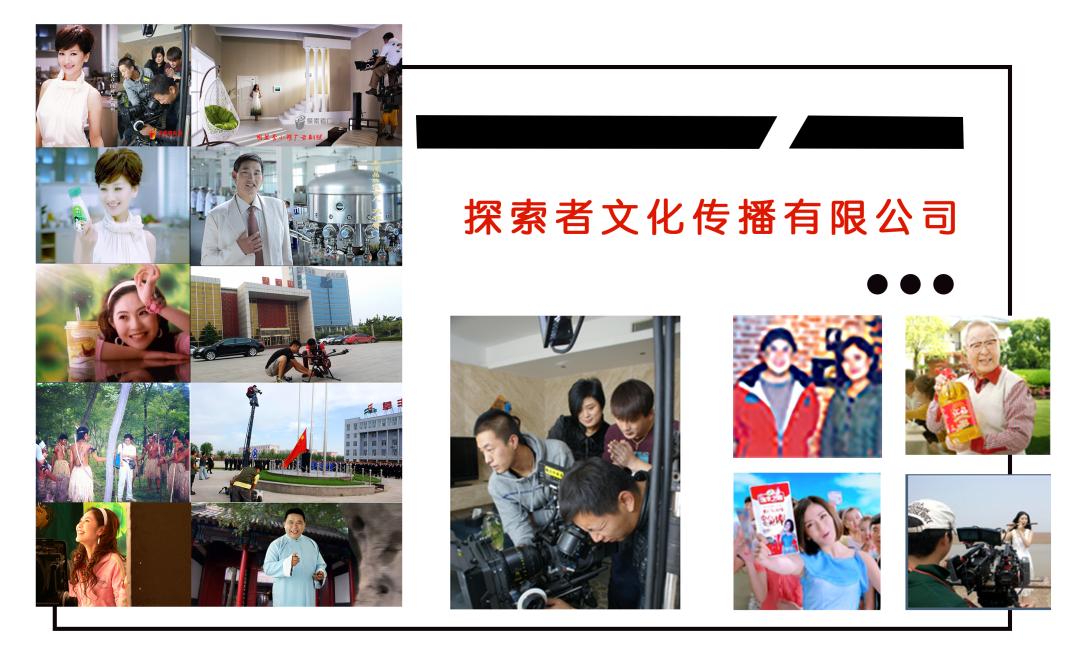 山东探店文化传播有限公司,成都探索者文化传播有限公司