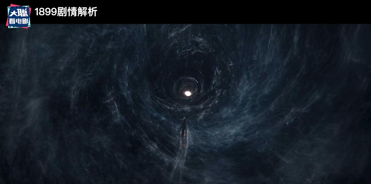 《1899》你看懂了吗！一口气深度脑洞解析这一切怎么发生的