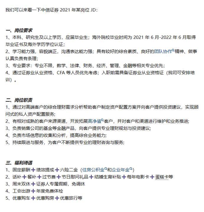 在券商上班真的能赚钱吗,在证券公司上班能拿多少工资
