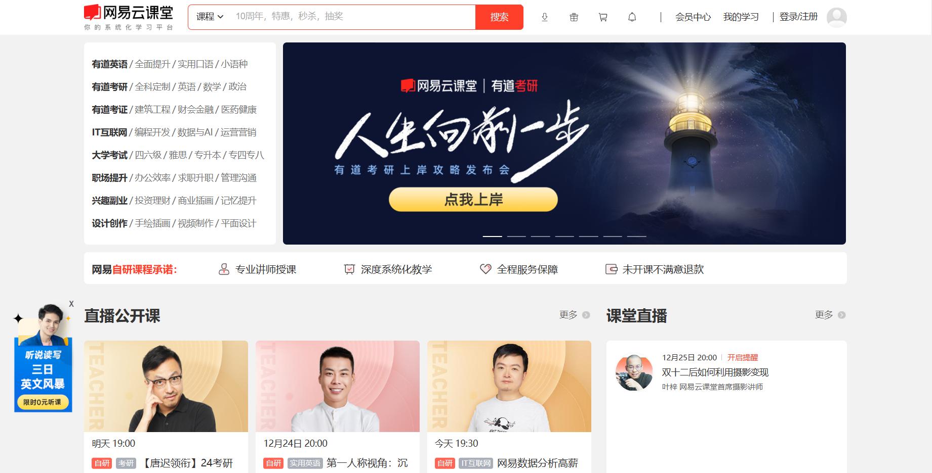 职场人必备的10个网站,适合自学的免费网站