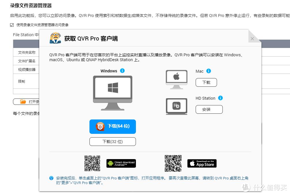 威联通QTS5.0自建家庭监控，用NAS存储监控影像