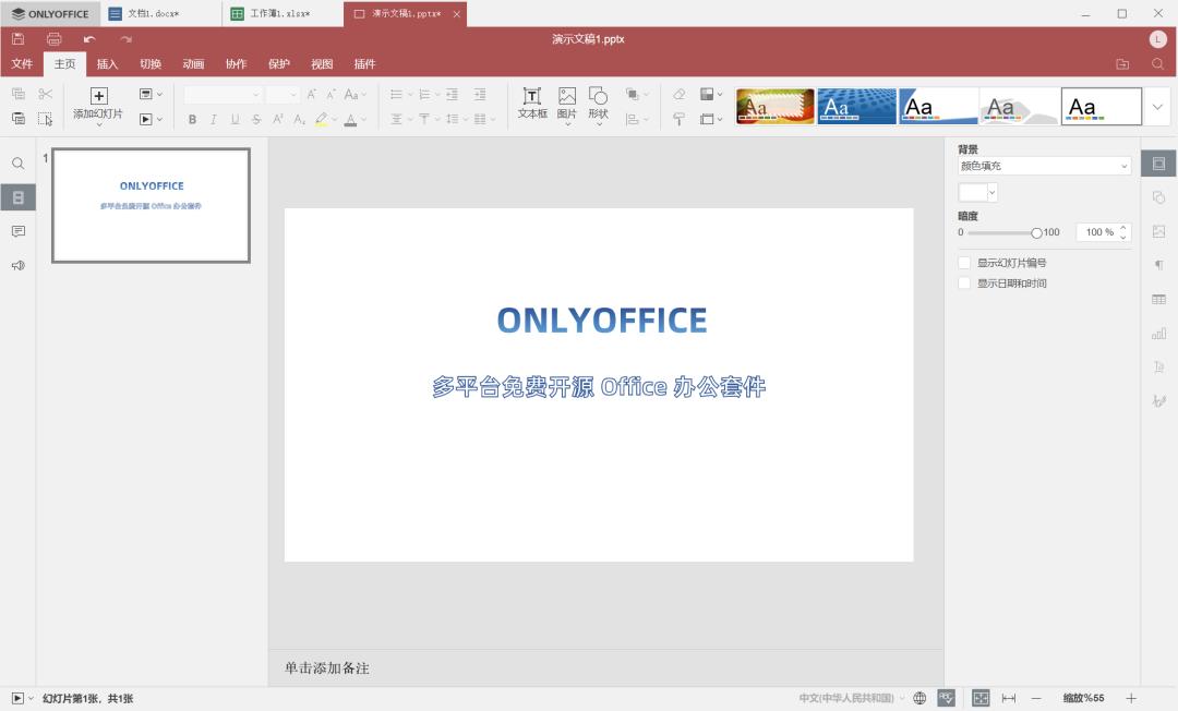 office软件有哪些好用的,office软件有哪些常用的