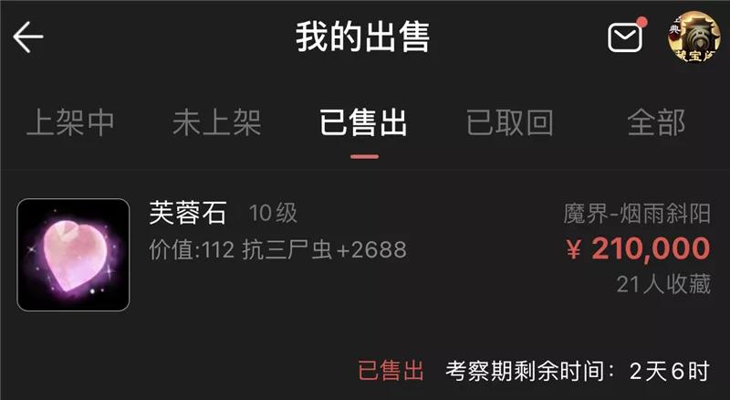 大话西游2十级奇异石鉴定,大话西游2最极品守护石