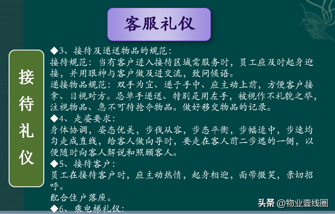 物业客服培训案例分析,物业客服培训心得