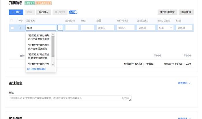 数电票为什么会有预警,数电票为什么黄色预警