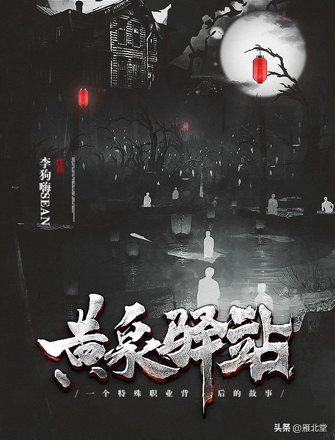 好看的悬疑灵异文,三本不一样的灵异文推荐