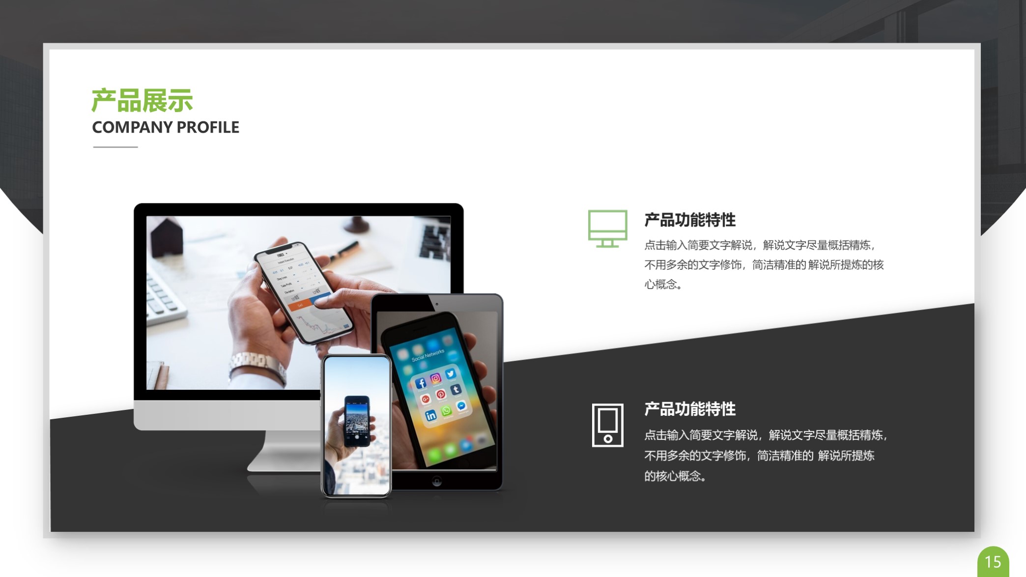 ppt公司发展历程排版模板,卡片式ppt模板