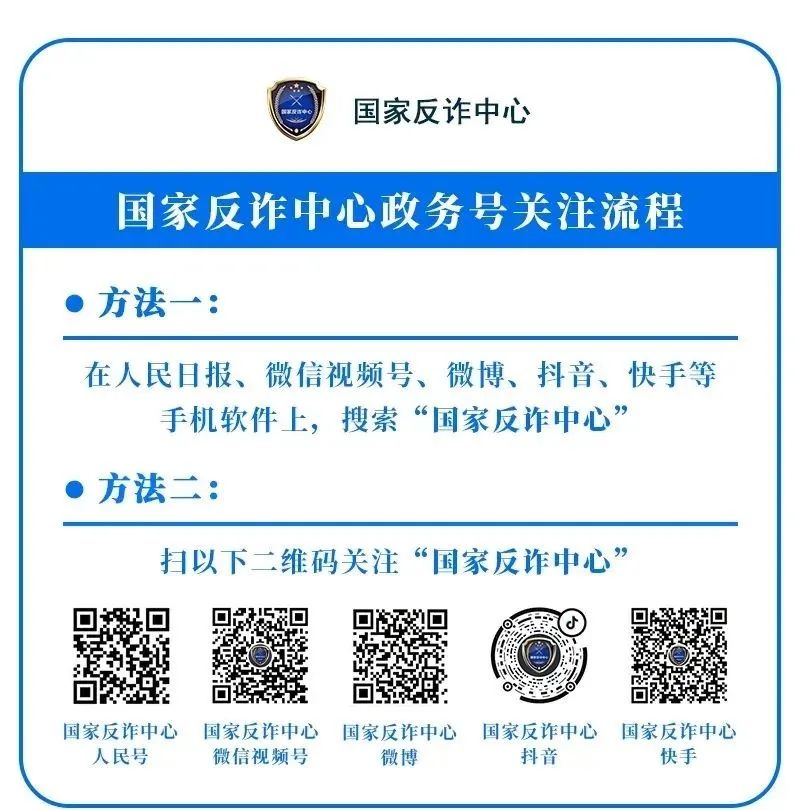 防刷单诈骗忠告,刷单防诈骗总结