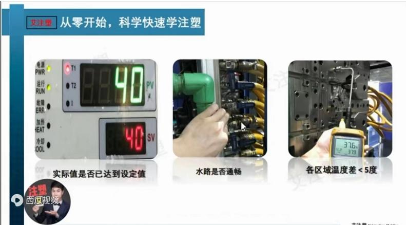 注塑鞋厂生产流程视频,注塑开机流程