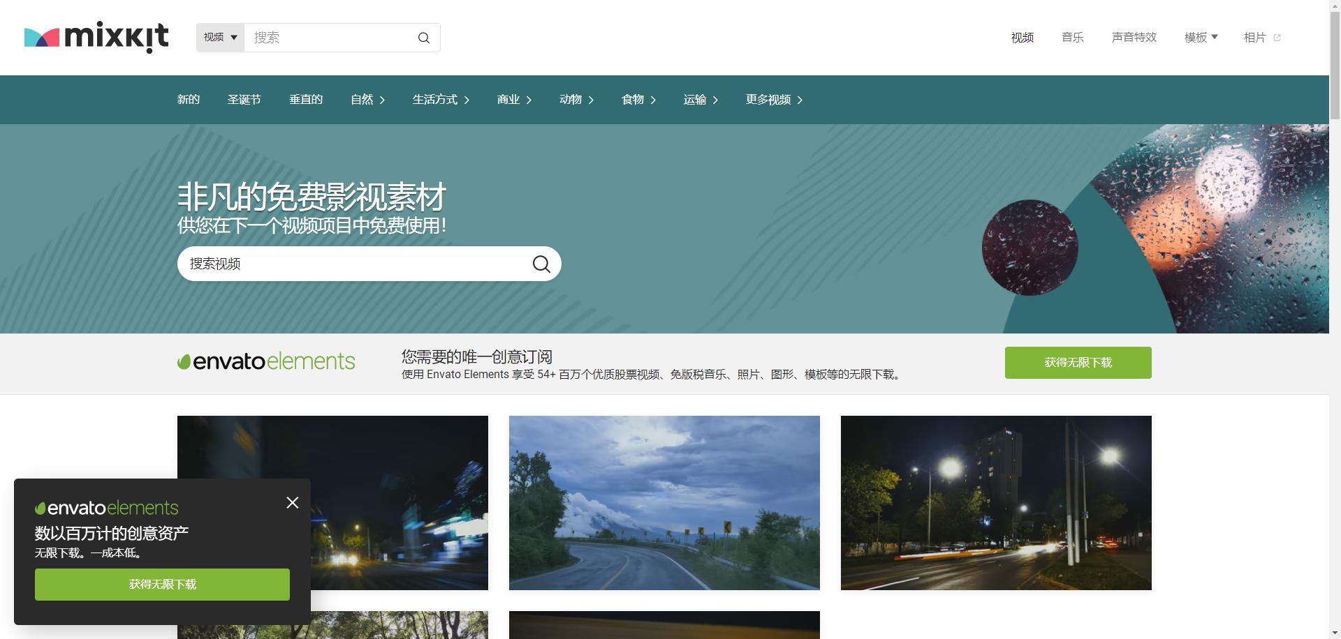 国外搞笑视频无版权素材网站,免费无版权风景视频素材网站