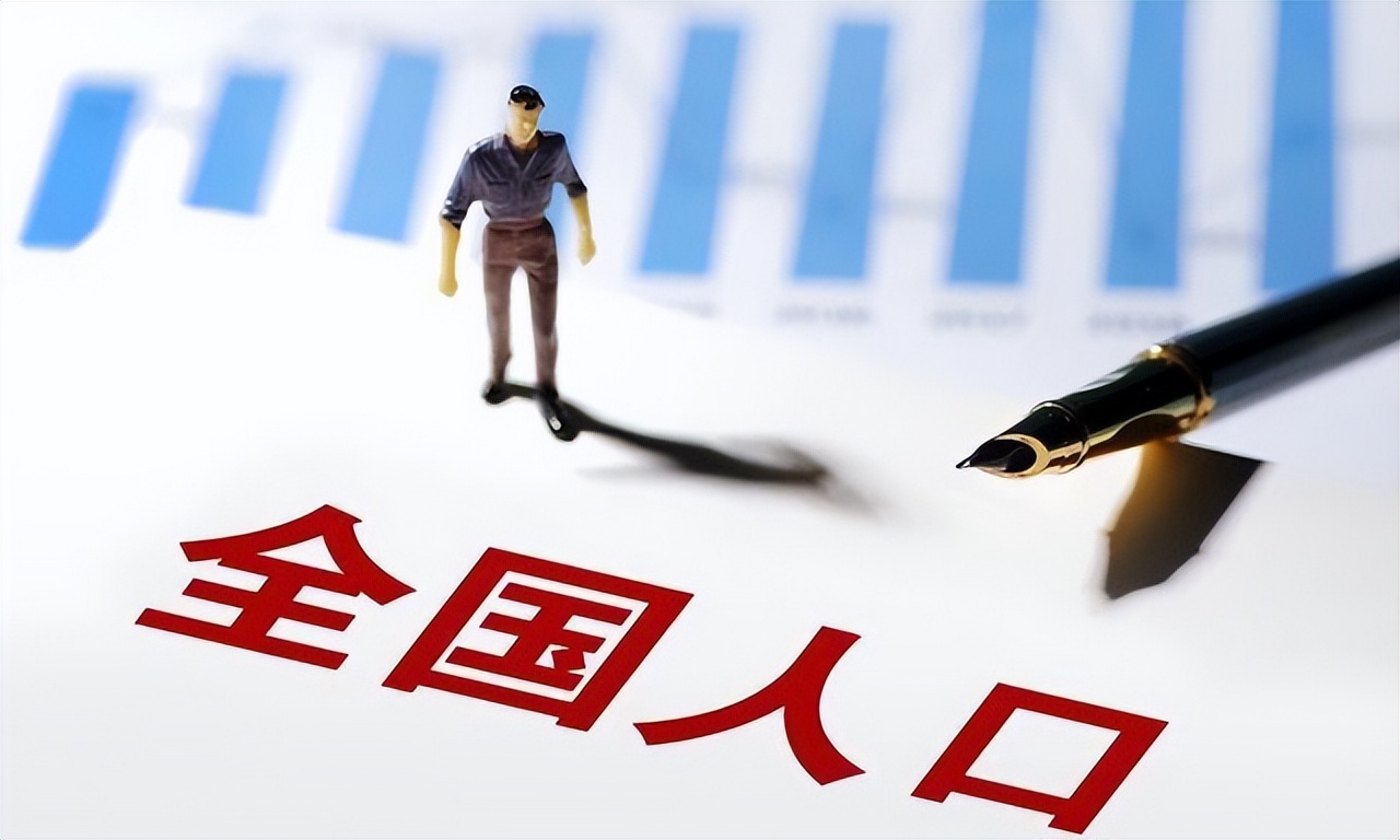 假如你不生我不生，人口低至七亿，30年后的日子会变得更好过吗？