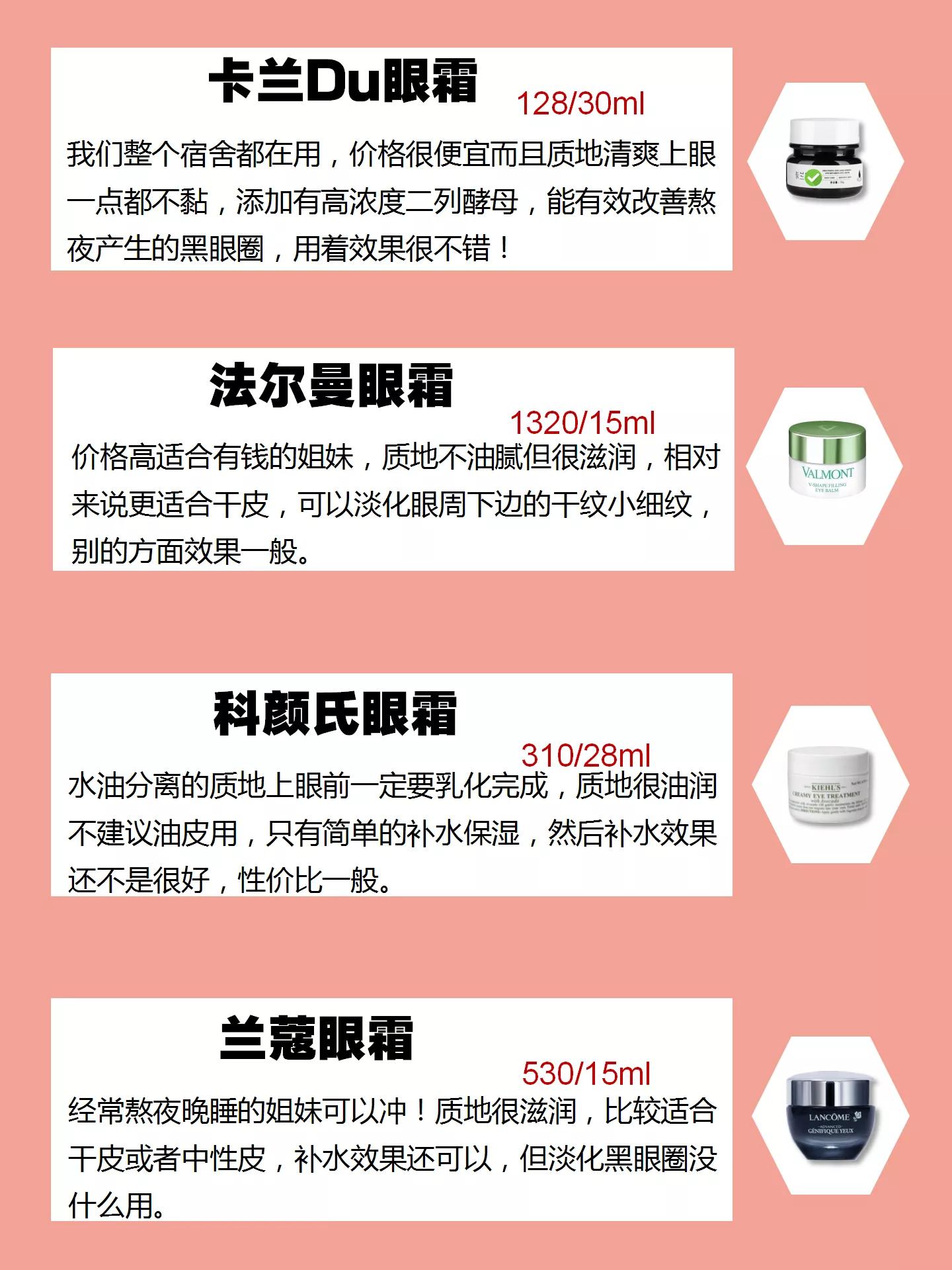 国货眼霜推荐排行榜平价好用,屈臣氏平价又好用的眼霜