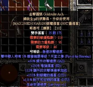 暗黑2亚马逊元素弓箭最强玩法,暗黑2亚马逊弓箭最强装备搭配