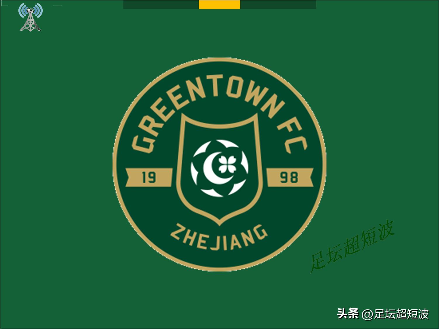 深圳中超联赛第24轮比分,中超前瞻山东vs浙江