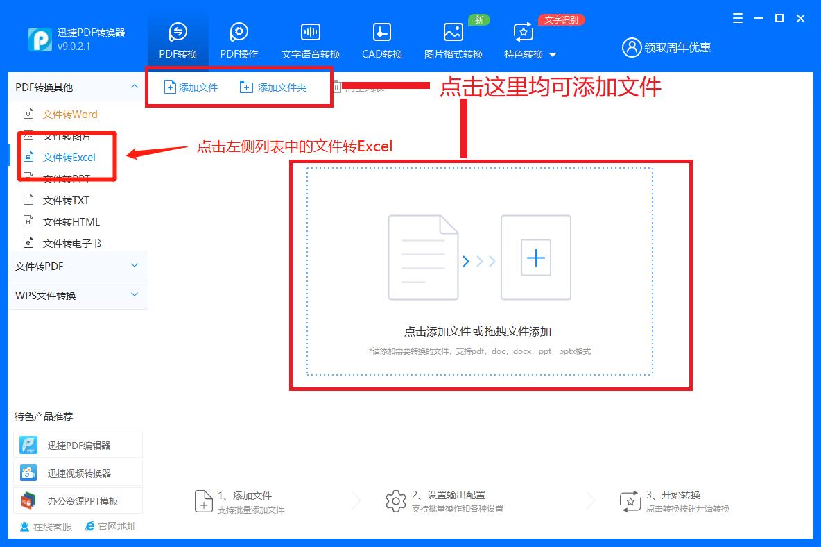 word文档内容怎样复制到excel表格,怎样实现excel表格与word文档套打