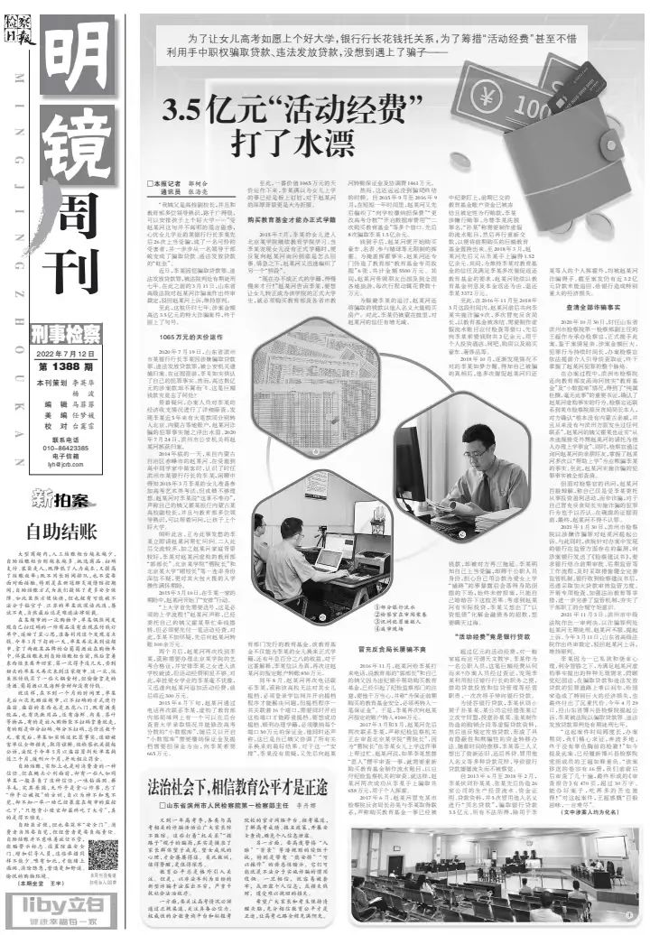 检察日报精准有效服务大局,检察日报社会责任报告