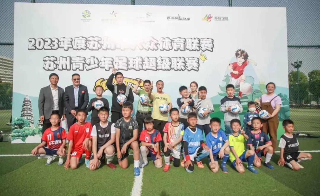 2023苏州青少年足球挑战赛,苏州新征程杯青少年足球邀请赛