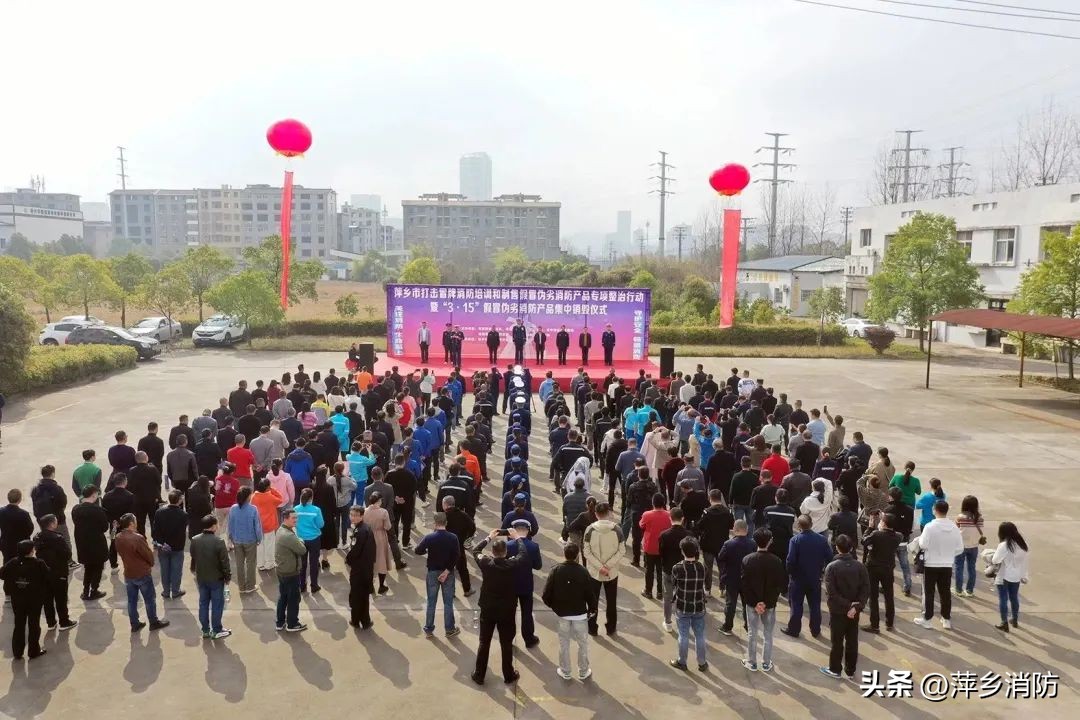 打击冒牌消防培训专项整治,多部门联合严查假消防产品