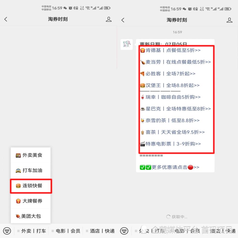 全国各地麦当劳优惠券,怎么吃麦当劳划算