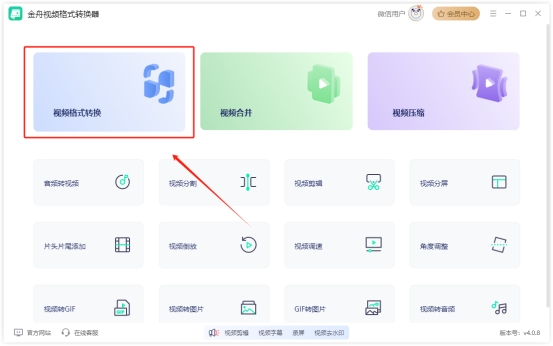 怎么把mp4转化为mpg2？​MPG2视频格式转换