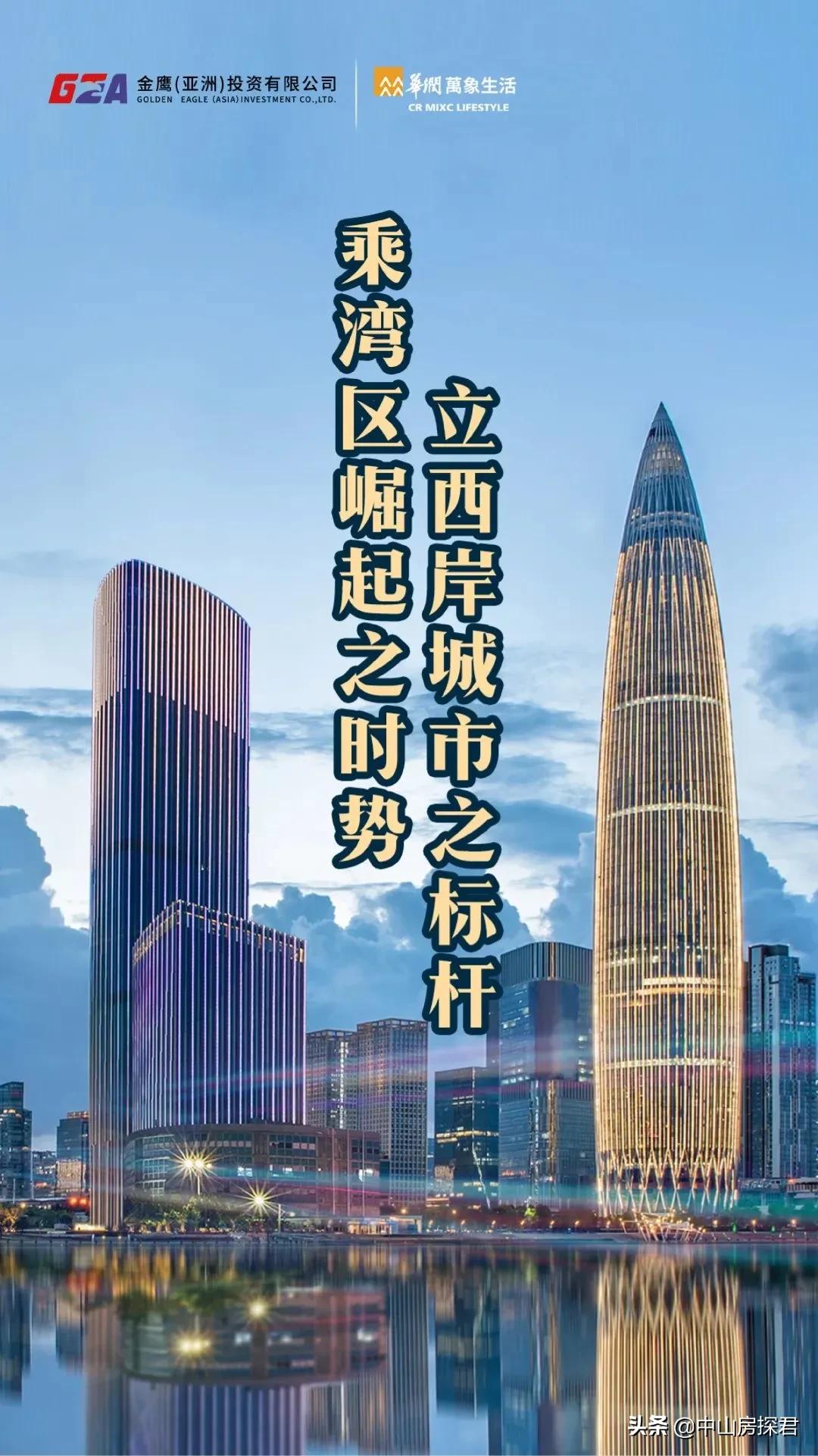 中山华润万象最新消息,中山华润二期最新消息