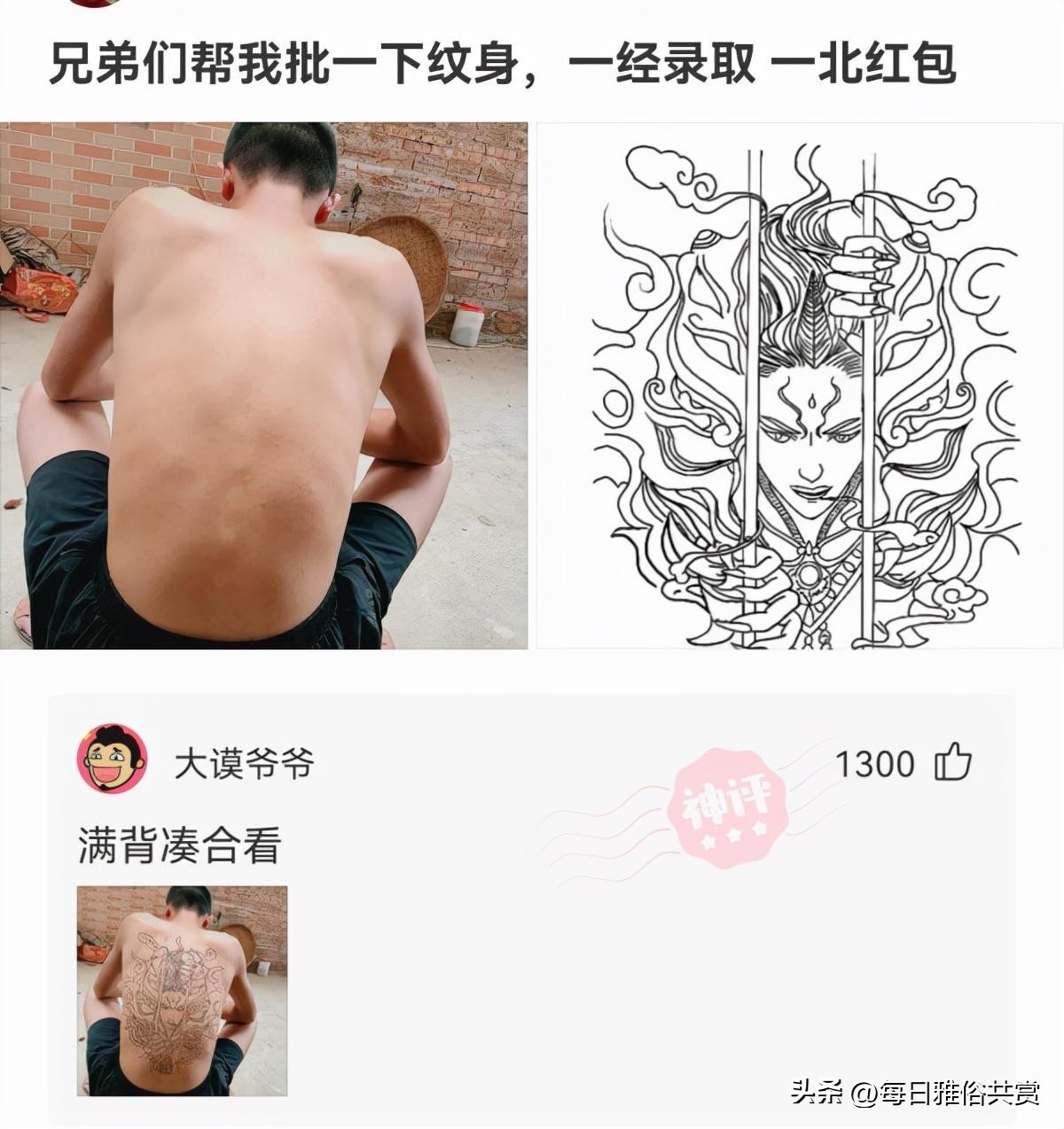 盐选神回复,盐选神回复巧妙避开所有重点