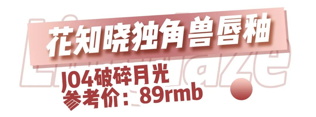 平价腮红唇釉,不挑肤色百搭不出色的腮红颜色