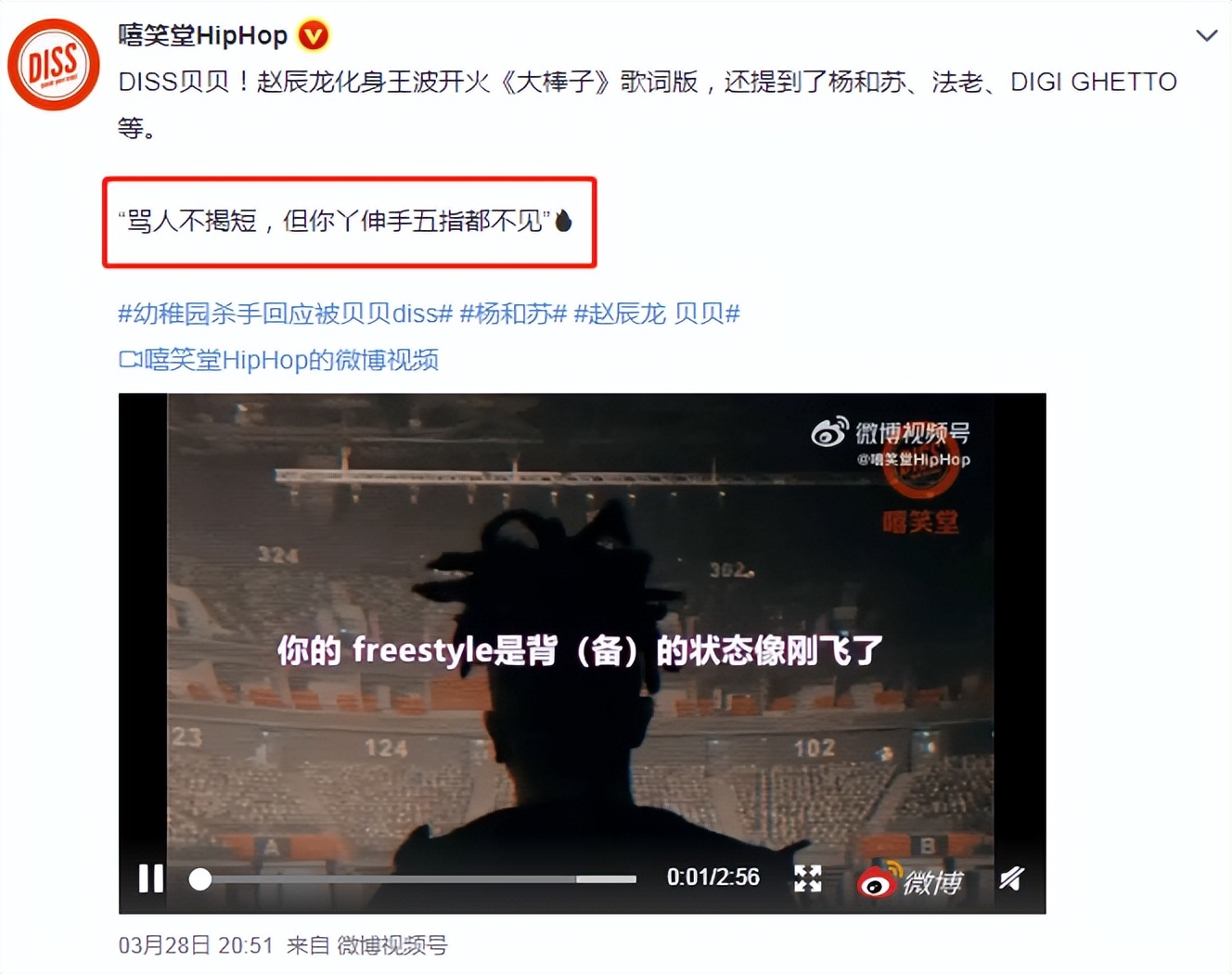 生日当天撕上热搜，哈圈顾里说的是他没错吧