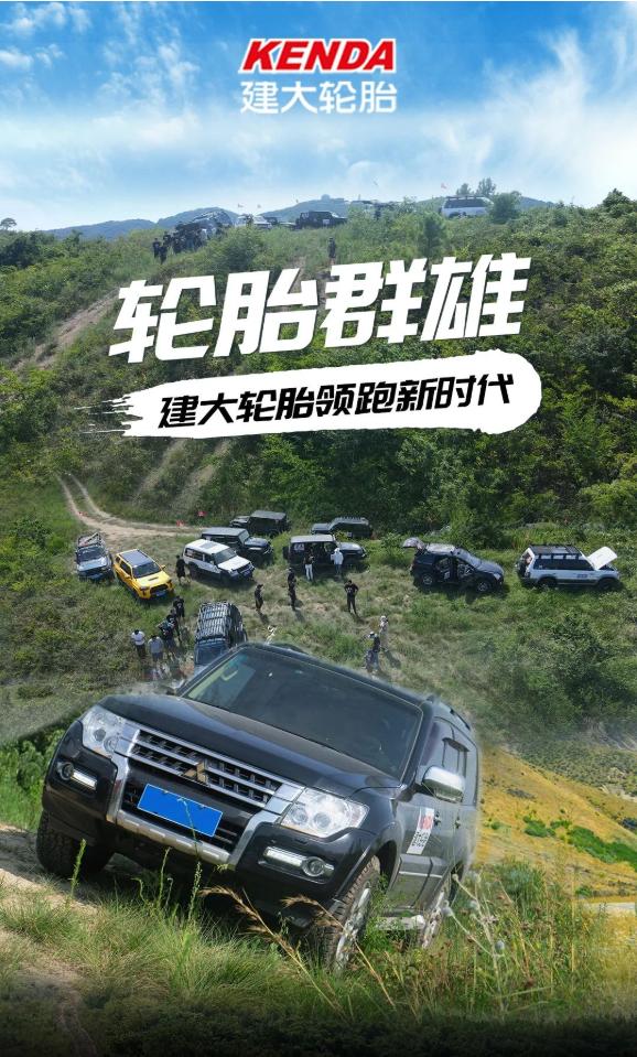 建大轮胎中国生产厂家,建大爆款轮胎