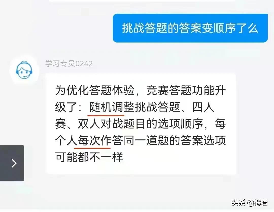 学习强国四人赛常出现的题,学习强国四人赛答案技巧