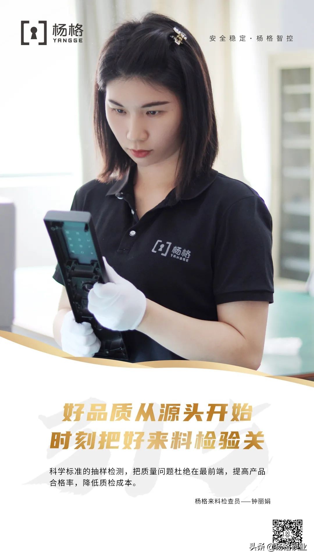 3.15智能锁,杨格智能锁功能介绍