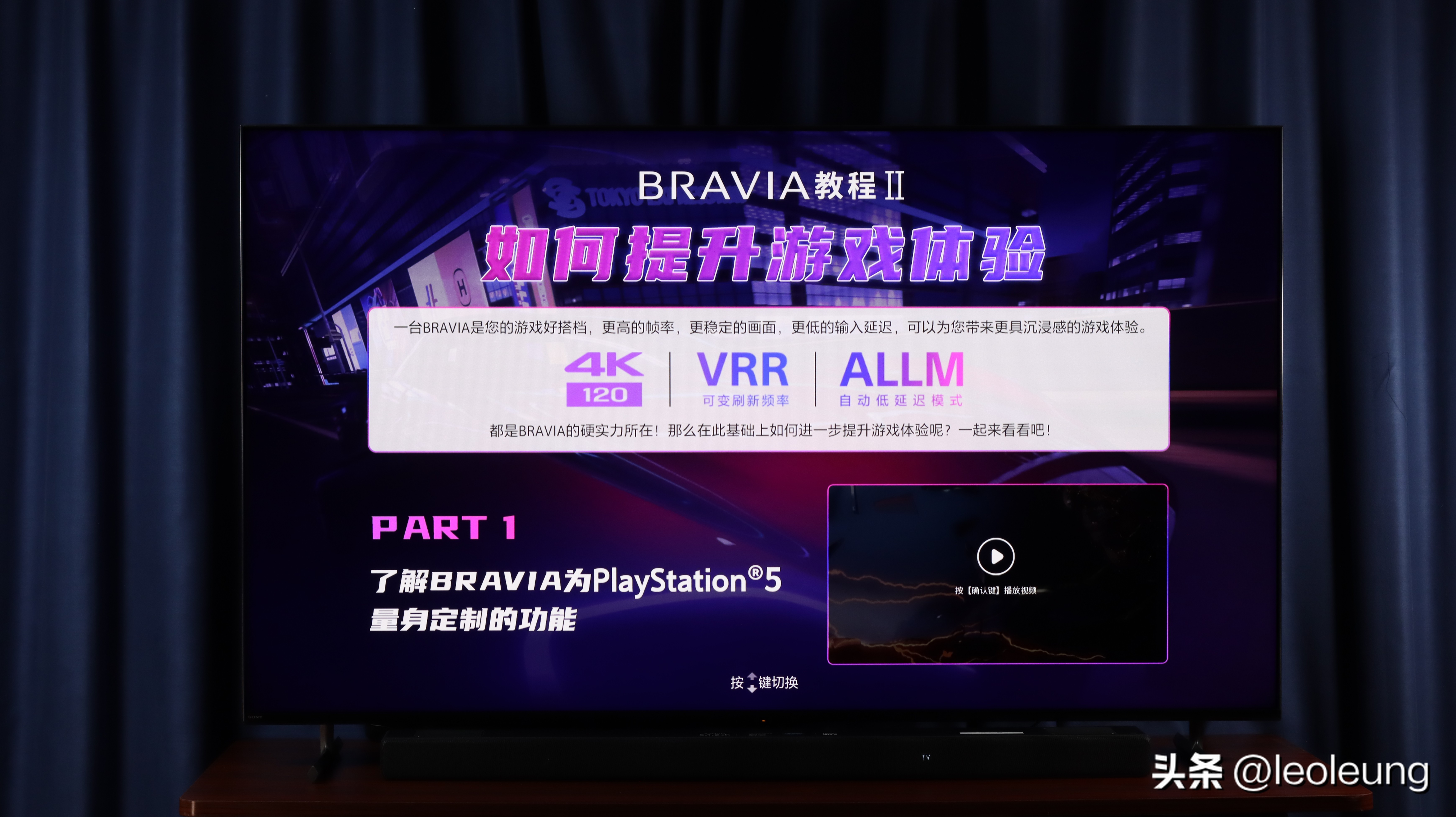 索尼新一代游戏电视x91l,索尼x90l和普通电视对比