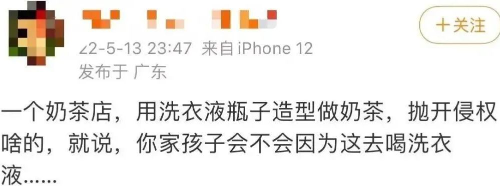 洗衣液包装的奶茶,洗衣液造型奶茶热卖