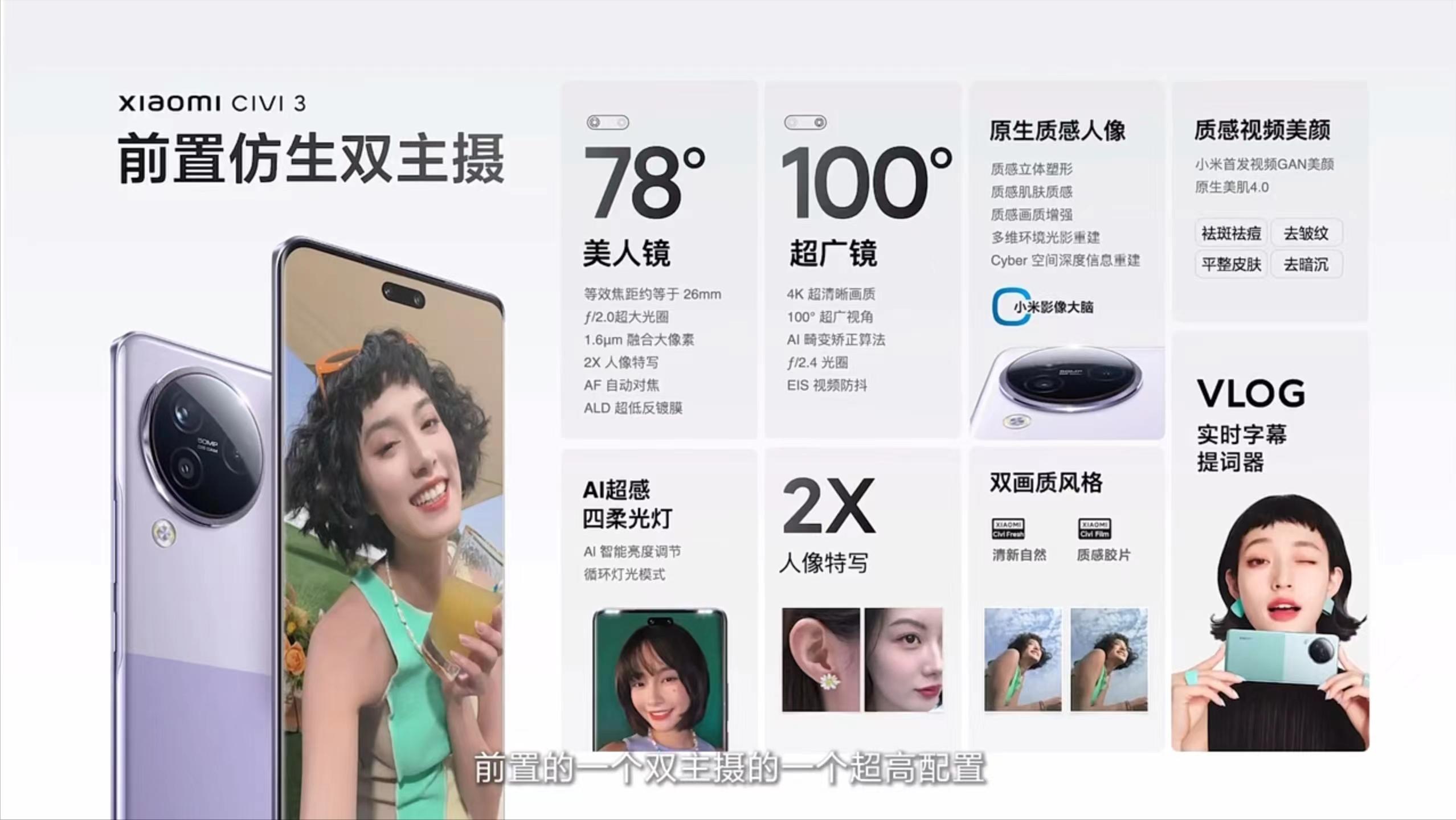 2499元起步的小米CIVI3到底值得买吗？优缺点罗列分析