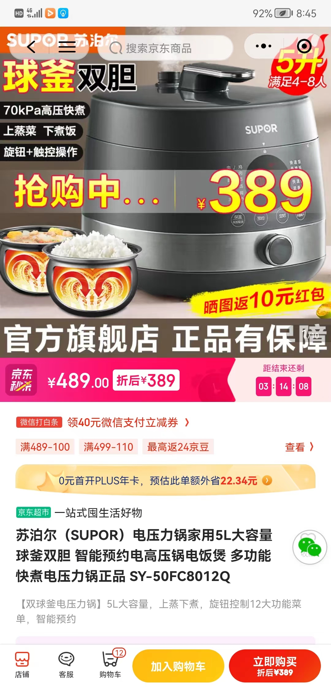 如何网购到正品电压力锅,网购电压力锅靠谱吗