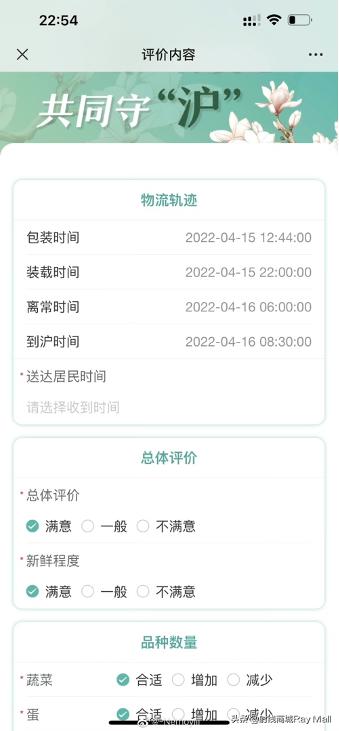 上海保供物资还会发吗,上海保供物资的标准