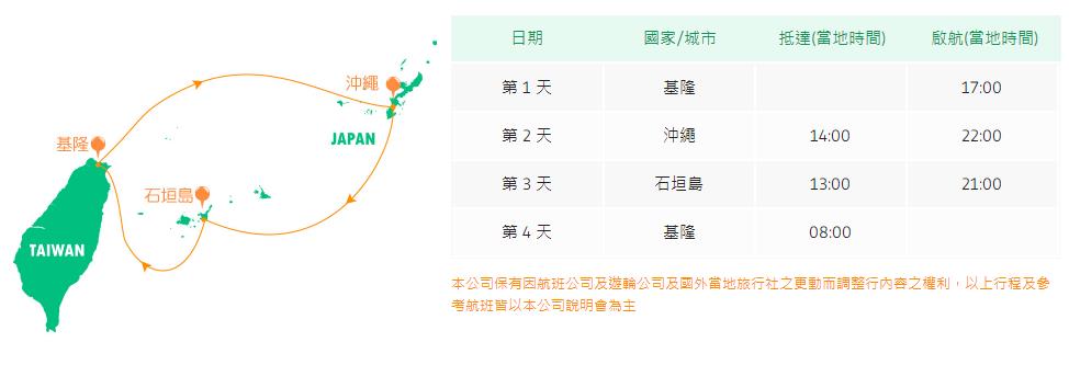 歌诗达邮轮重回中国邮轮市场？
