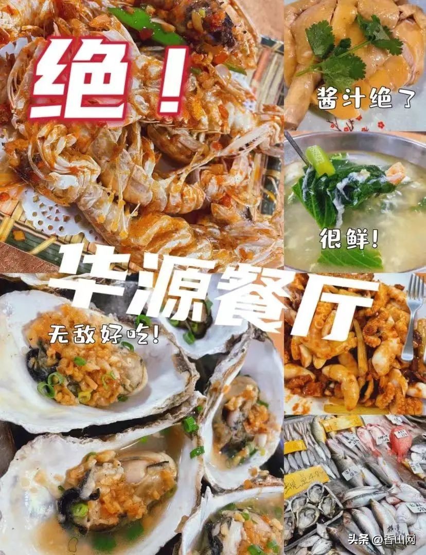 珠海必吃十大老字号香洲区,珠海吃货绝不能错过的40家老字号